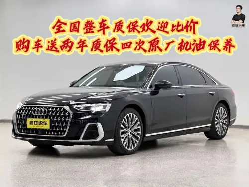 Audi A8, 2026