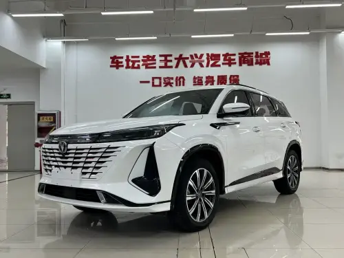 Changan CS75 PLUS, 2023