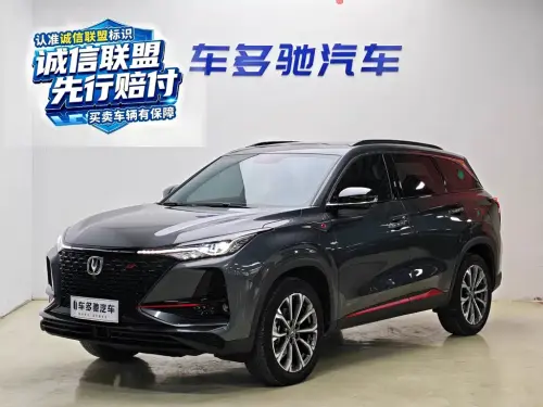 Changan CS75 PLUS, 2020