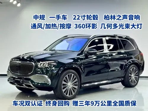 Mercedes-Benz GLS-Class, 2022