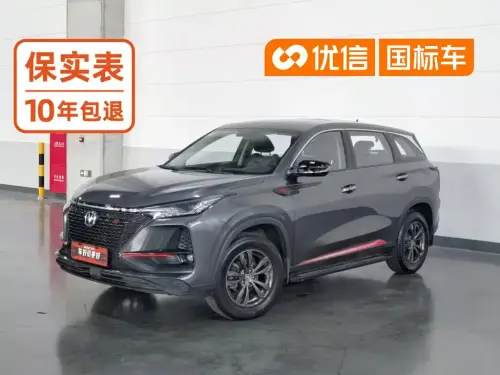 Changan CS75 PLUS, 2020