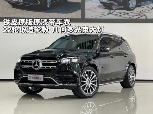 Mercedes-Benz GLS-Class, 2023