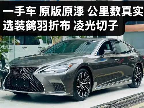 Lexus LS, 2021