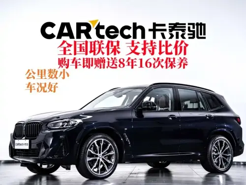 BMW X3, 2025