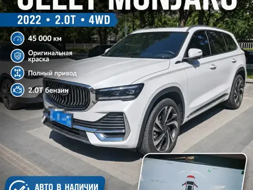 Geely Xingyue L, 2022