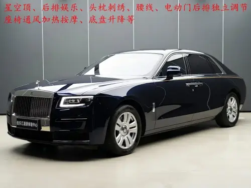 Rolls-Royce Ghost, 2023