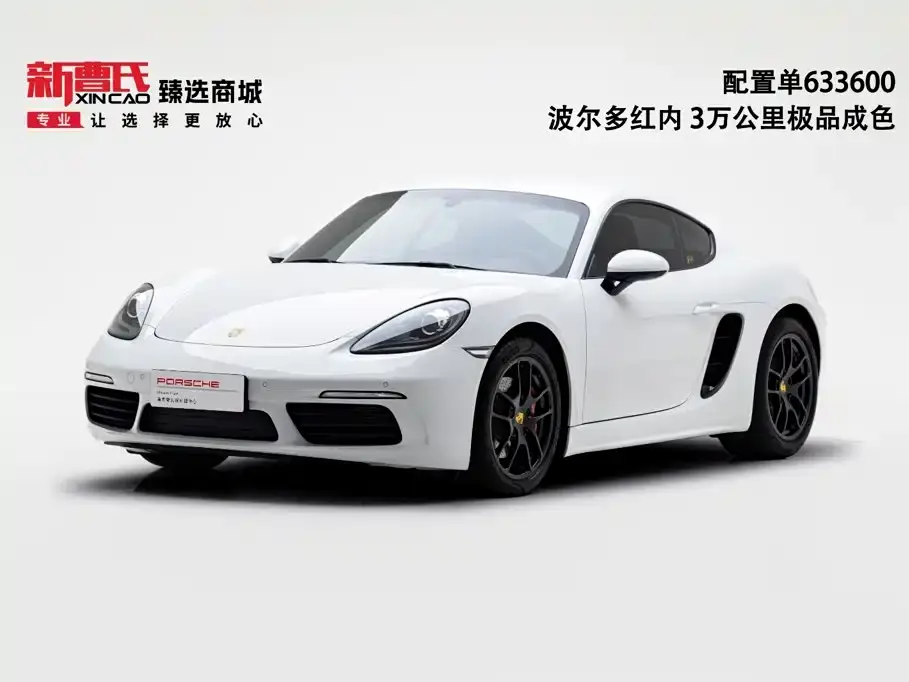 Porsche 718, 2020