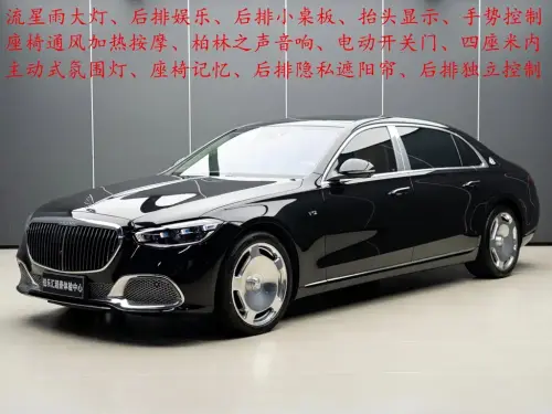Mercedes-Benz S-Class, 2023