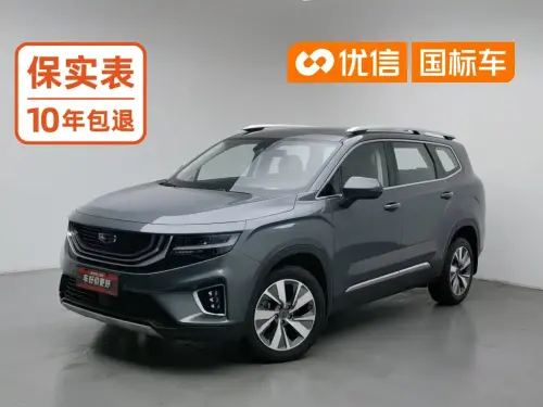 Geely Haoyue, 2020
