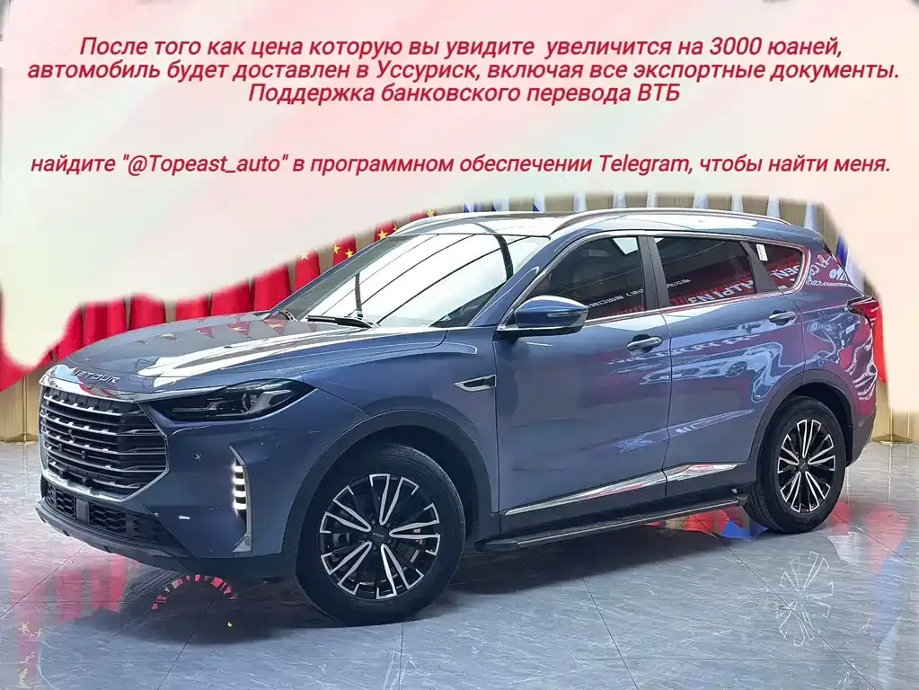 Jetour 捷途X70 PLUS, 2022