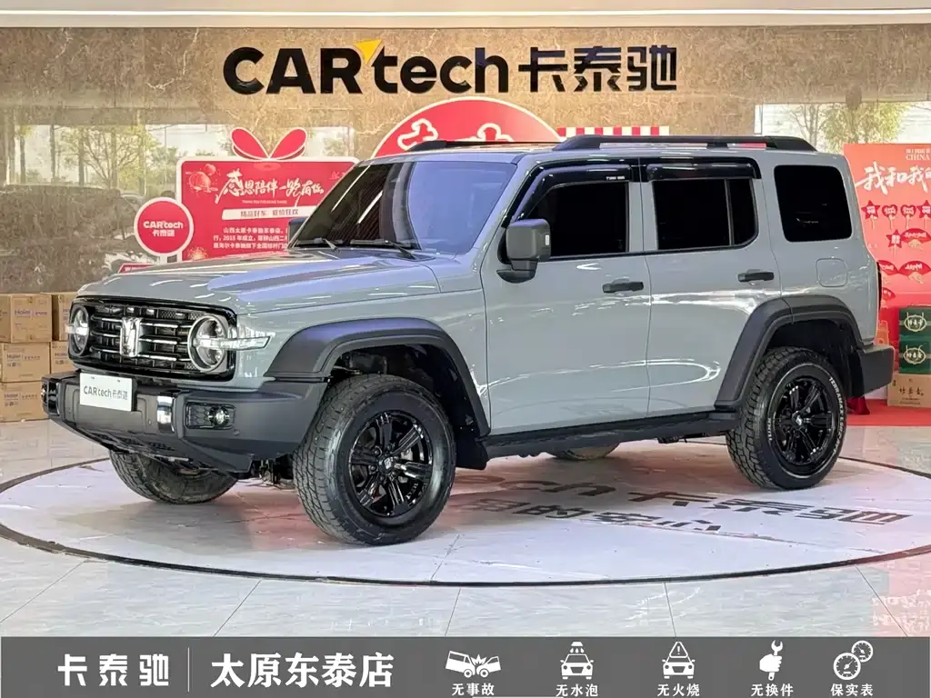 Tank 300, 2022