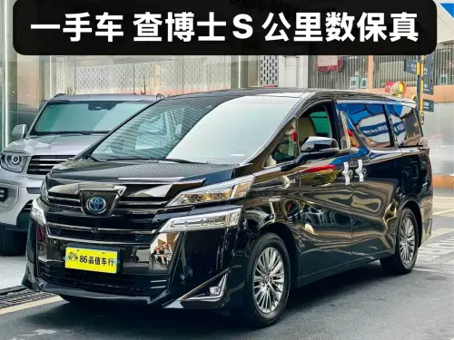 Toyota Vellfire, 2021