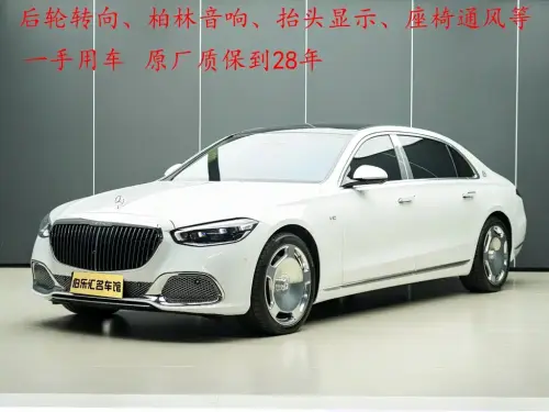Mercedes-Benz S-Class, 2025