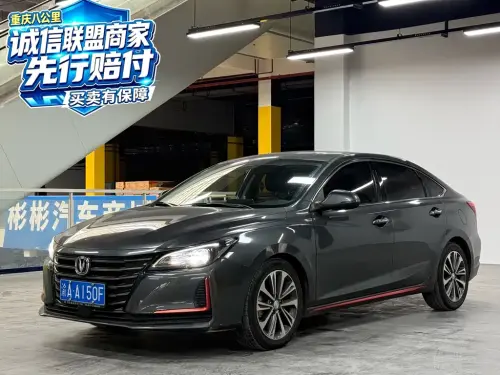 Changan Ruicheng CC, 2021