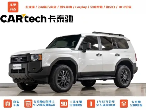 Toyota Prado, 2025
