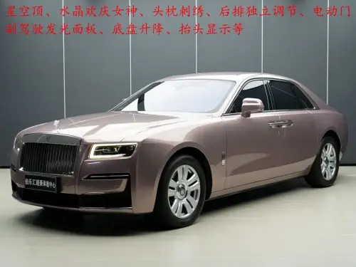 Rolls-Royce Ghost, 2021