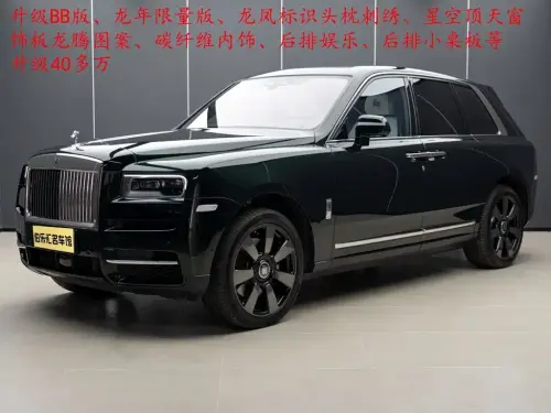 Rolls-Royce Cullinan, 2022