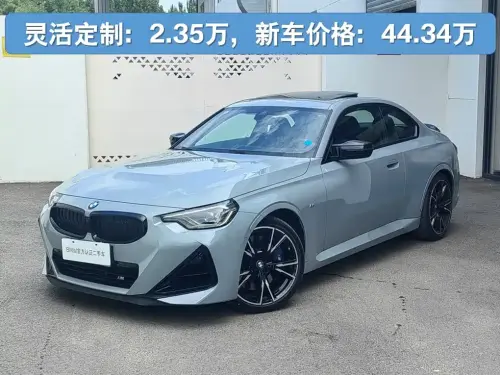 BMW 2-Series M, 2026