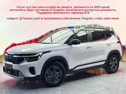 Kia Seltos, 2023
