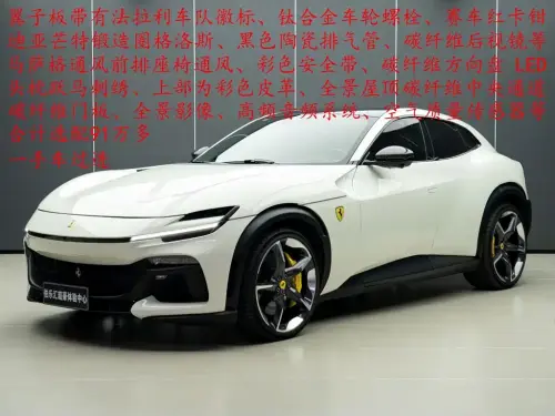 Ferrari Purosangue, 2025