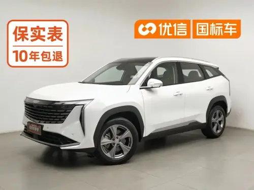 Geely Boyue, 2023