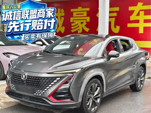 Changan UNI-T, 2020