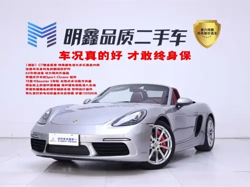 Porsche 718, 2023