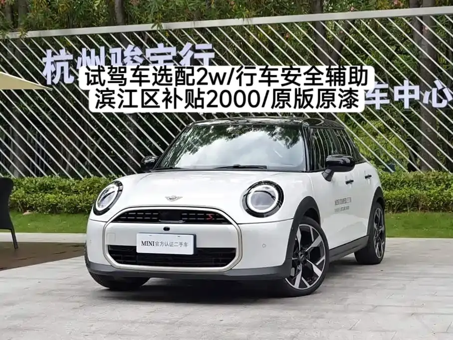 Mini MINI, 2024