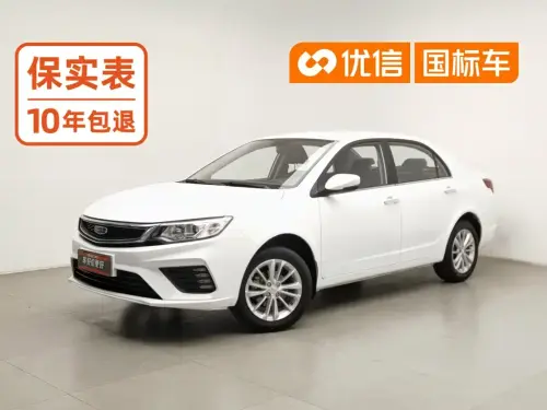 Geely Vision, 2020