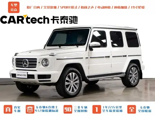 Mercedes-Benz G-Class, 2023