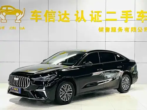 Geely Emgrand, 2026
