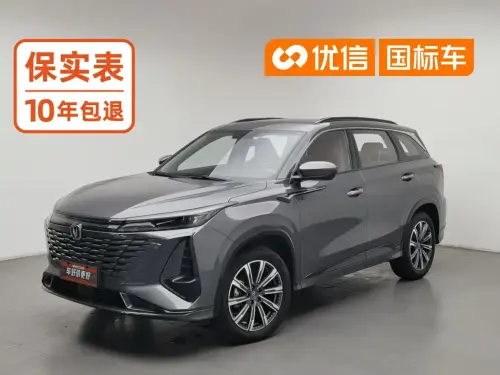 Changan CS75 PLUS, 2023