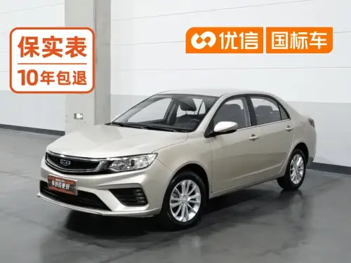 Geely Vision, 2020