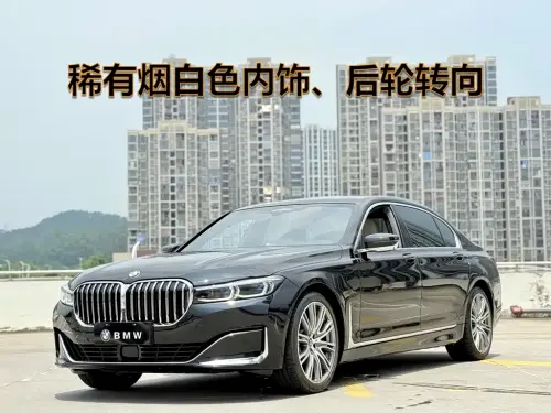 BMW 7-Series, 2020