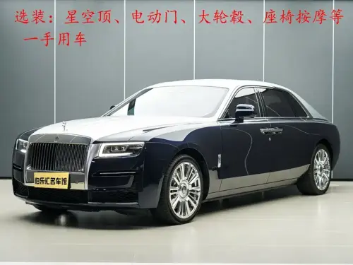 Rolls-Royce Ghost, 2023