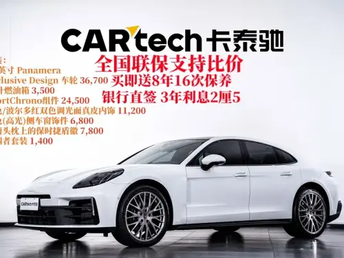 Porsche Panamera, 2026