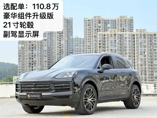 Porsche Cayenne, 2025