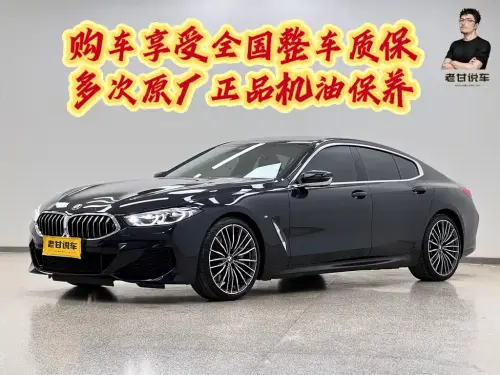 BMW 8-Series, 2023