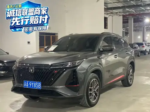 Changan CS75 PLUS, 2022