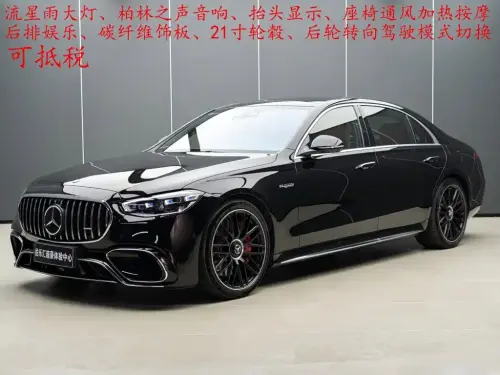 Mercedes-Benz S-Class AMG, 2025