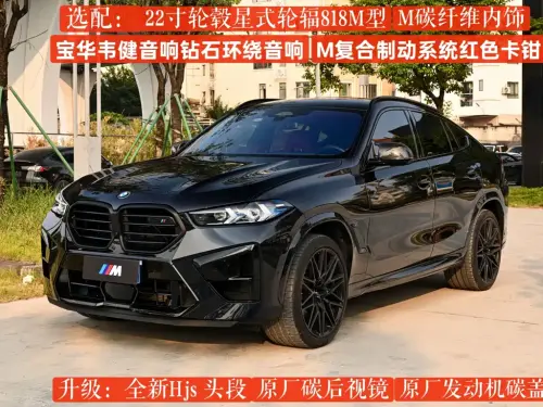 BMW X6M, 2025