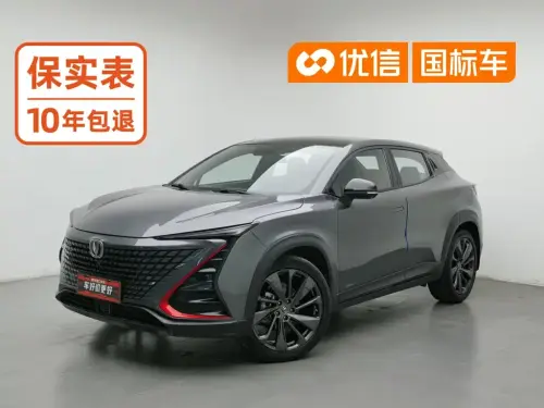 Changan UNI-T, 2020