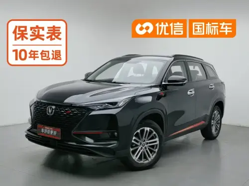Changan CS75 PLUS, 2020