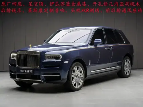 Rolls-Royce Cullinan, 2022
