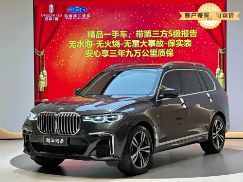 BMW X7, 2020