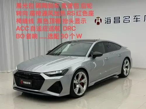 Audi RS7, 2021