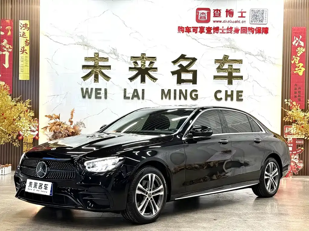 Mercedes-Benz 奔驰E级, 2023