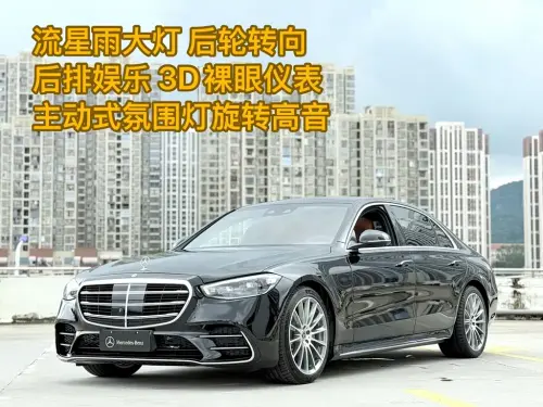 Mercedes-Benz S-Class, 2022