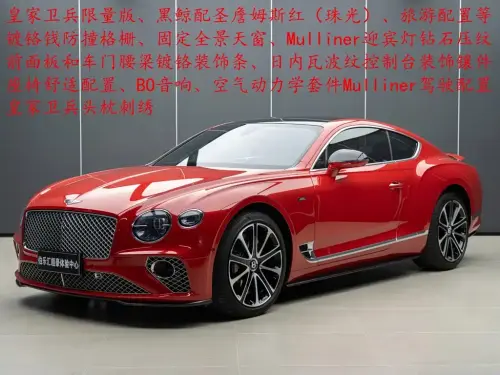 Bentley Continental, 2023