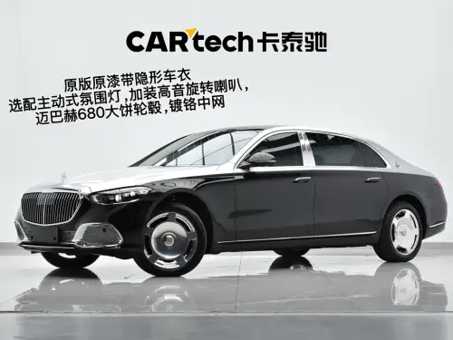 Mercedes-Benz S-Class, 2024
